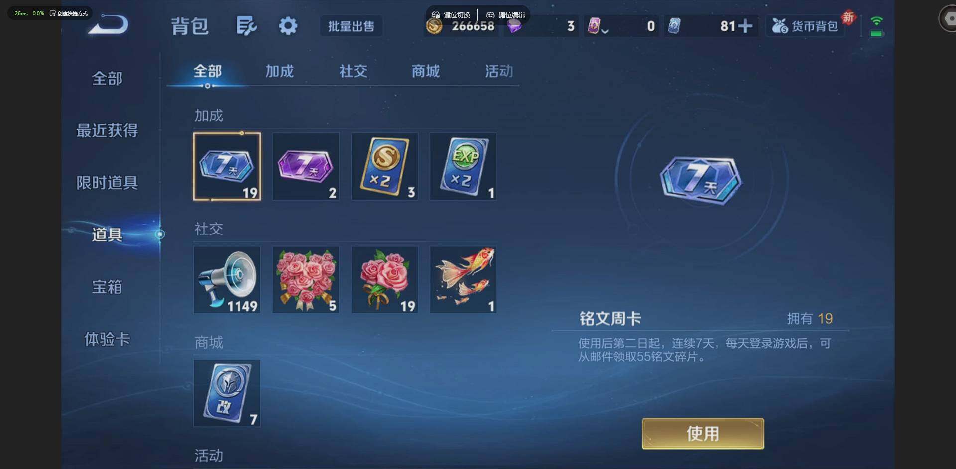 WZLX4229045王者荣耀账号详情图21 WZLX4229045王者荣耀账号详情图21