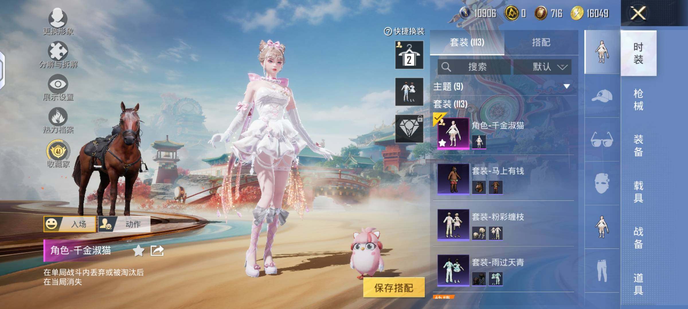 HPLX4134608和平精英账号详情图3