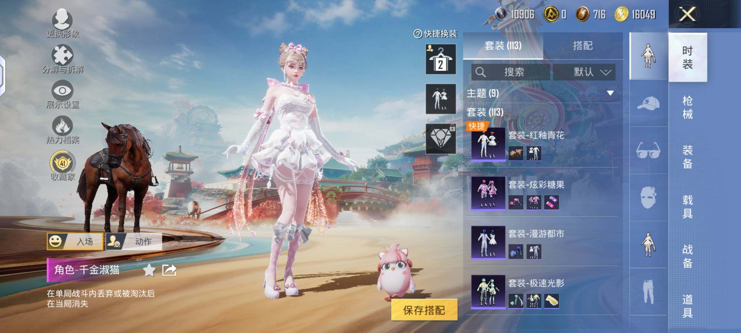 HPLX4134608和平精英账号详情图4