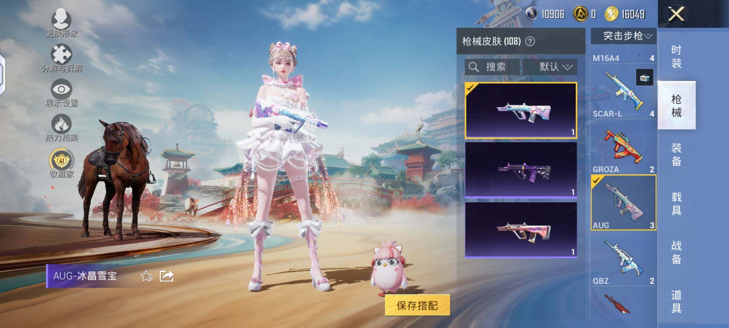 HPLX4134608和平精英账号详情图6