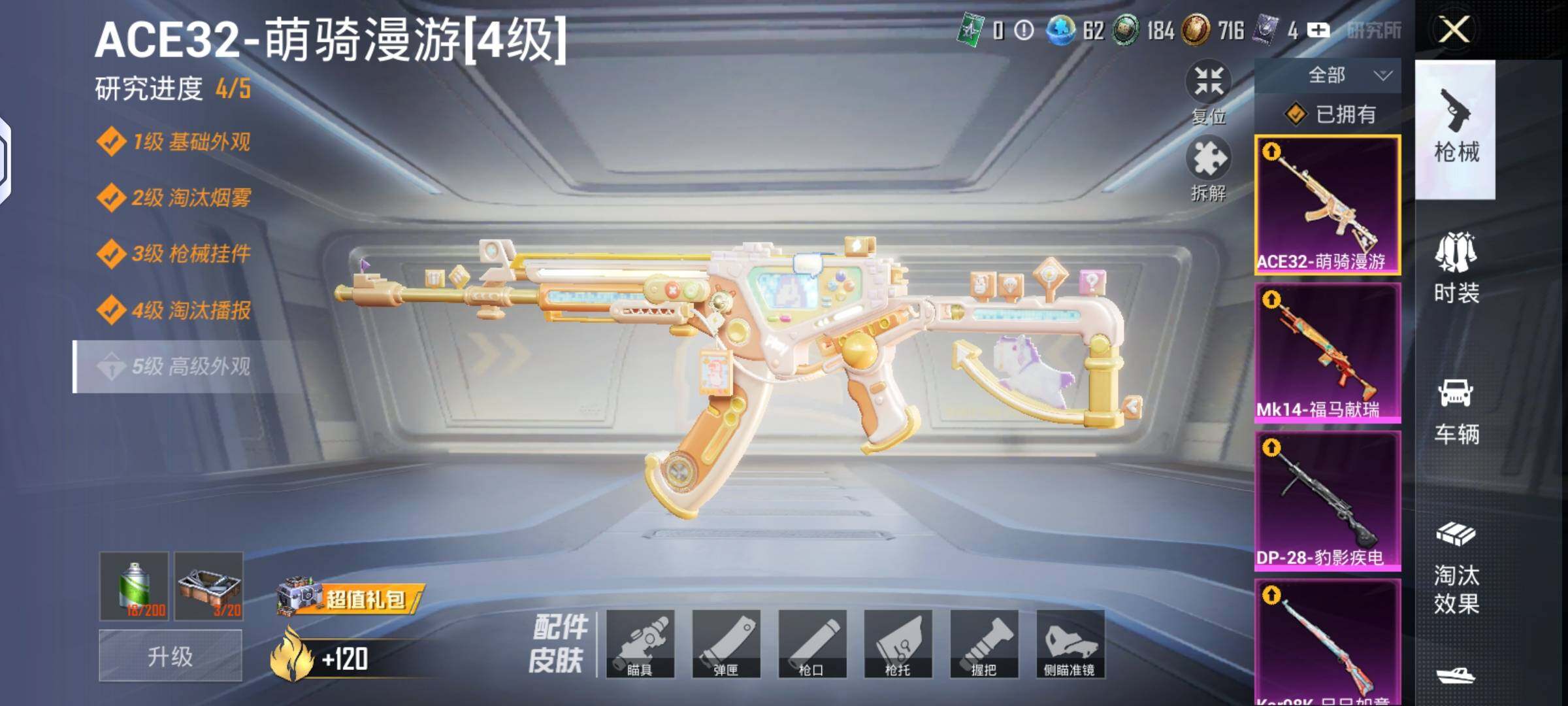 HPLX4134608和平精英账号详情图7