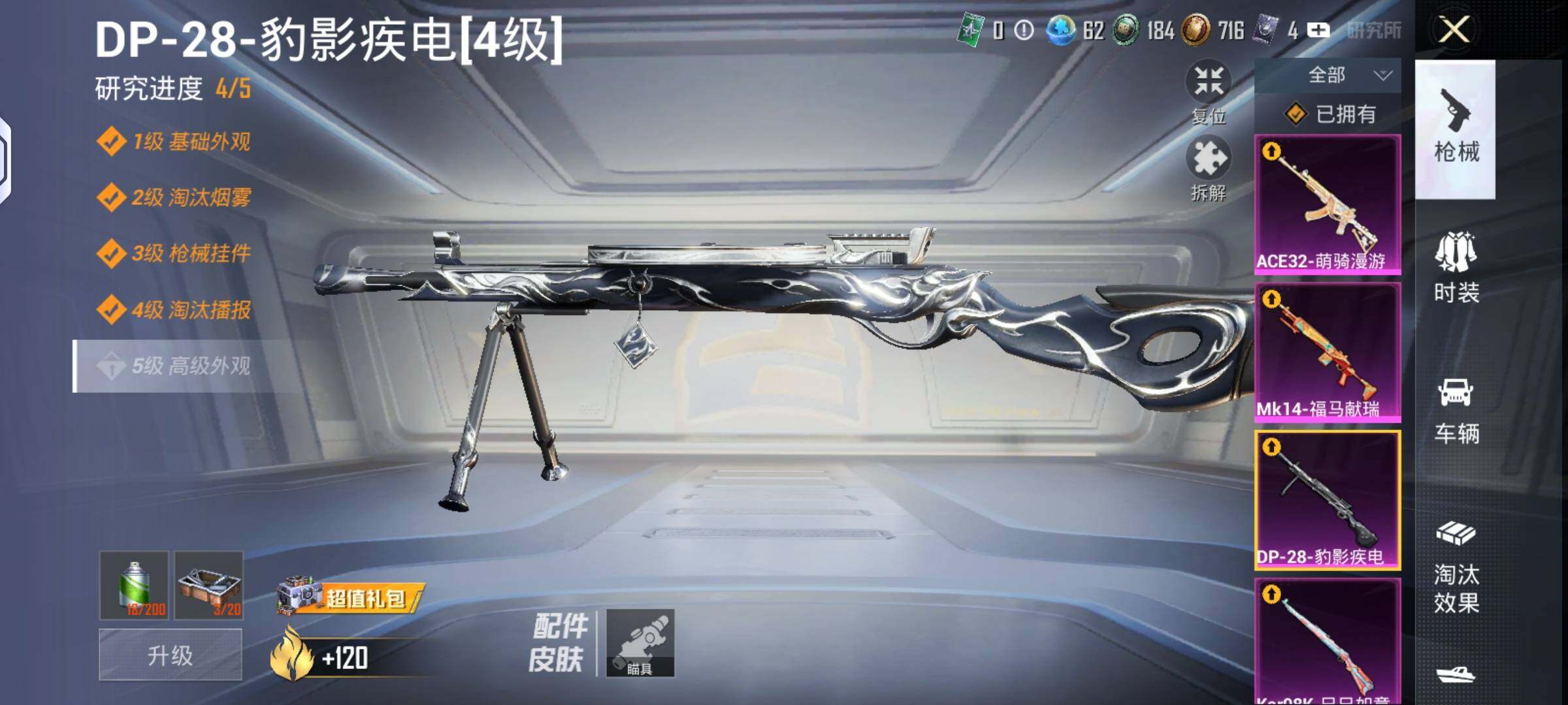 HPLX4134608和平精英账号详情图9