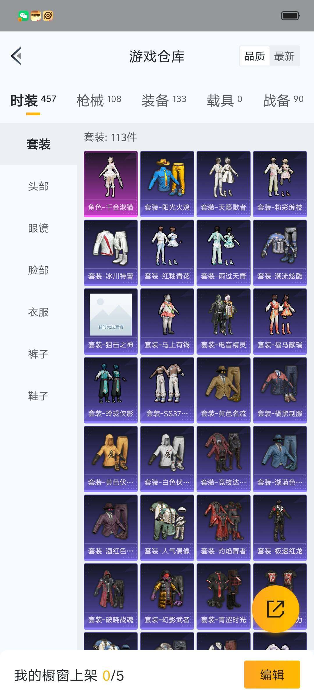 HPLX4134608和平精英账号详情图12