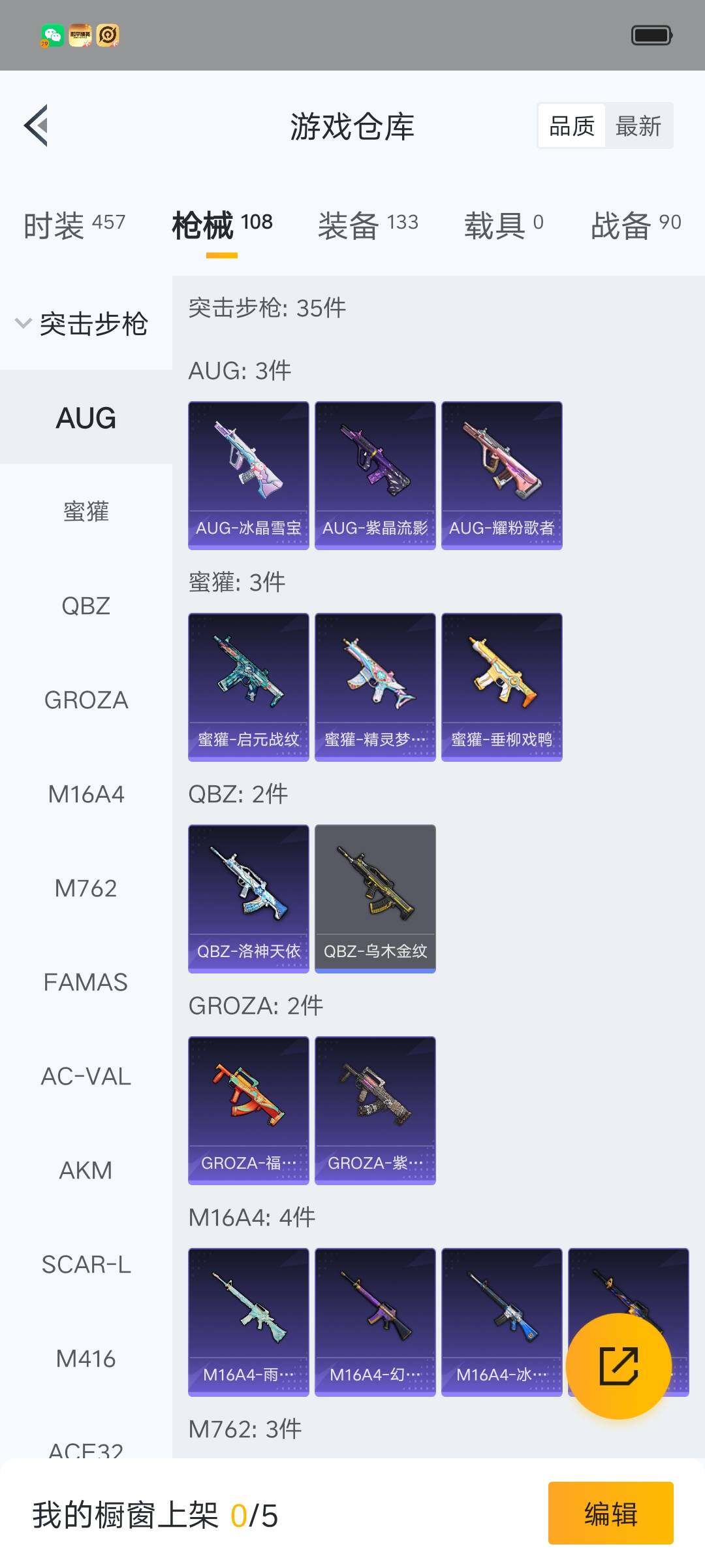 HPLX4134608和平精英账号详情图13