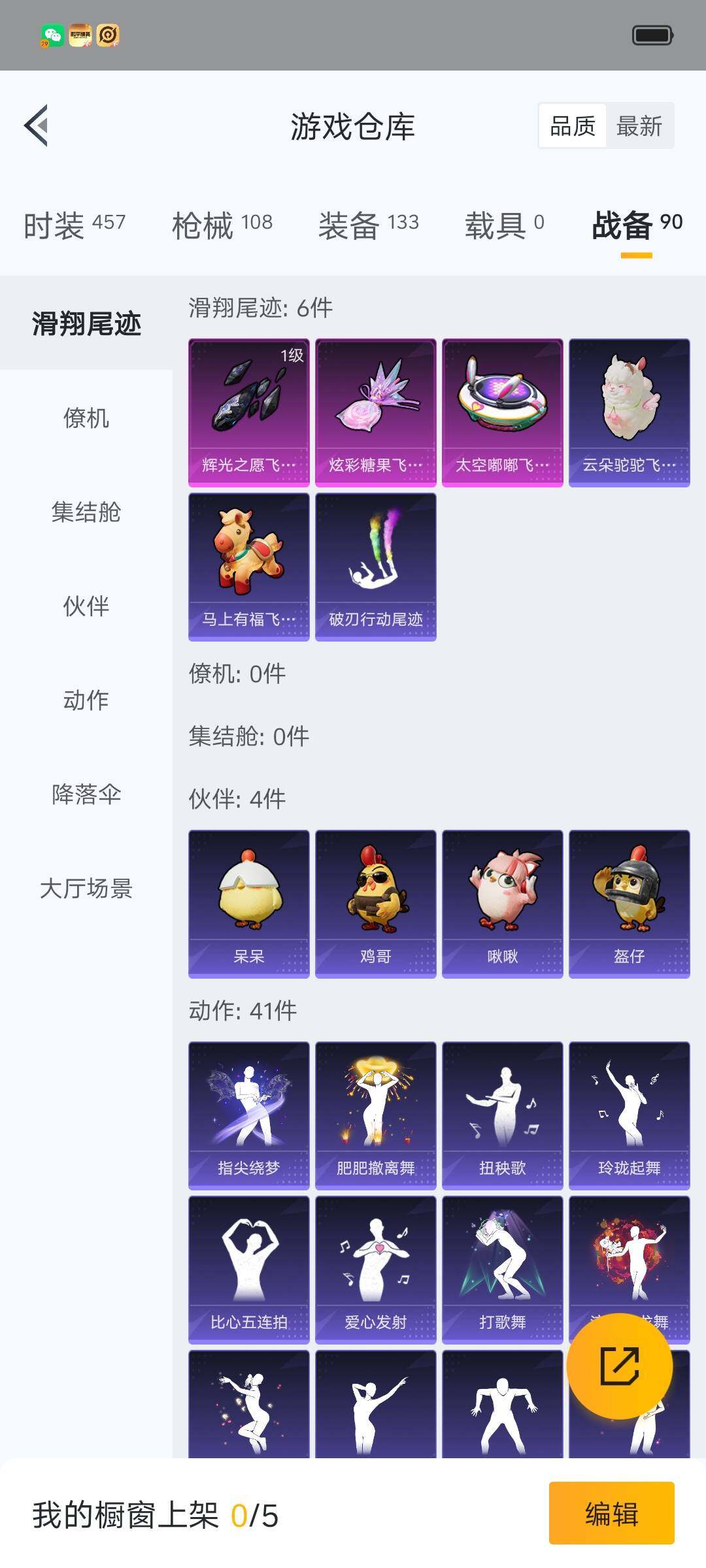 HPLX4134608和平精英账号详情图15