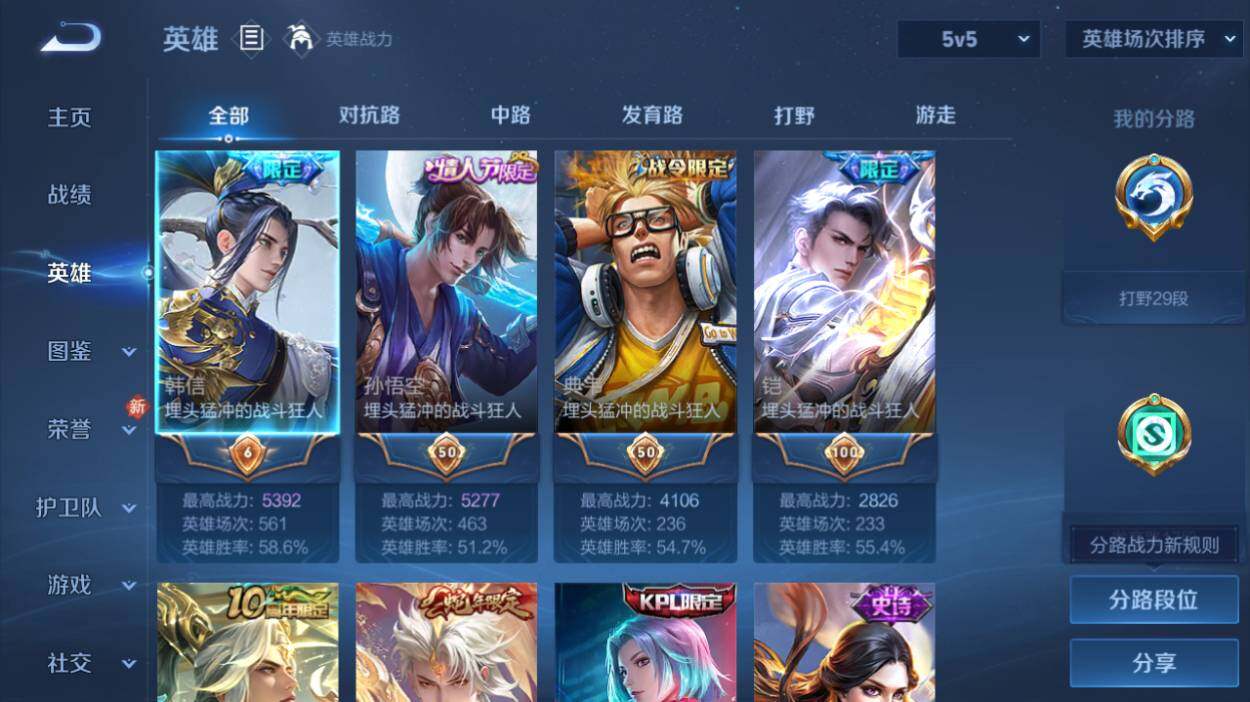 WZQM4223938王者荣耀账号详情图10 WZQM4223938王者荣耀账号详情图10