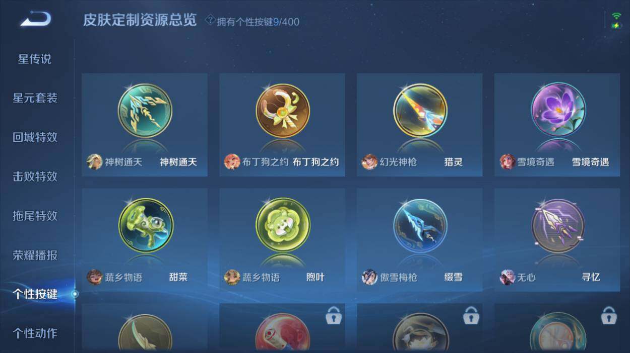 WZQM4223938王者荣耀账号详情图16 WZQM4223938王者荣耀账号详情图16