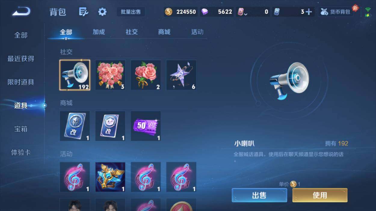 WZQM4223938王者荣耀账号详情图17 WZQM4223938王者荣耀账号详情图17