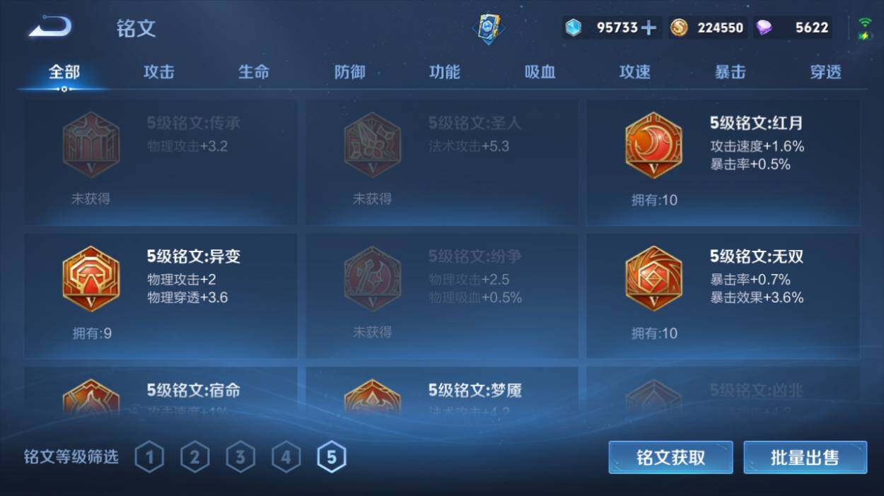 WZQM4223938王者荣耀账号详情图19 WZQM4223938王者荣耀账号详情图19