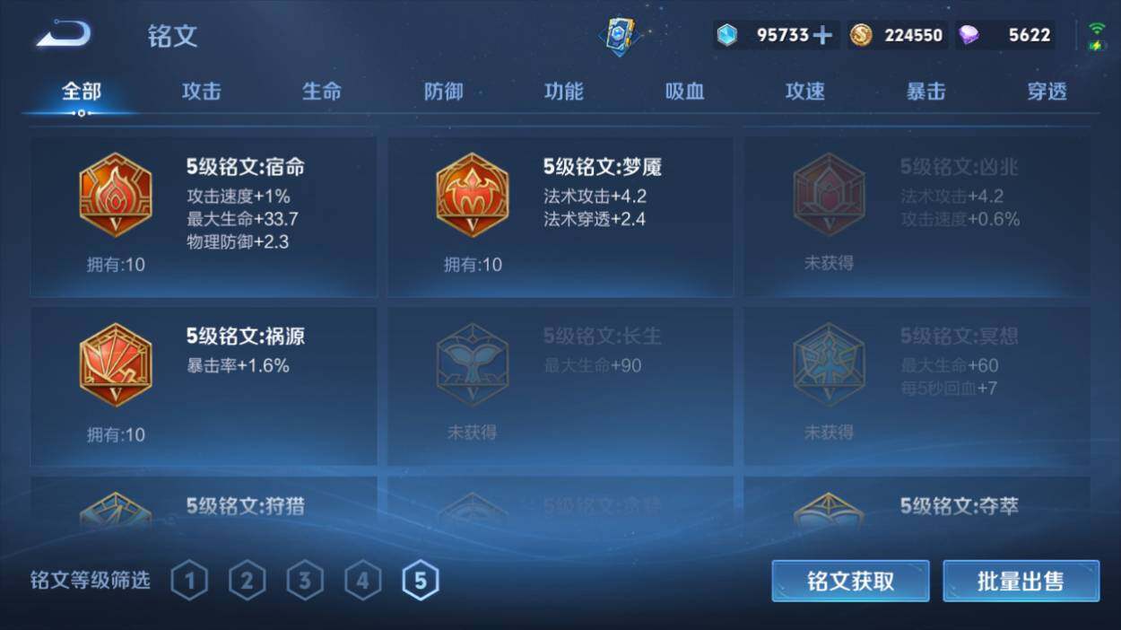 WZQM4223938王者荣耀账号详情图20 WZQM4223938王者荣耀账号详情图20