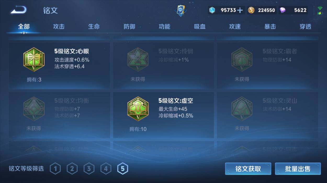 WZQM4223938王者荣耀账号详情图22 WZQM4223938王者荣耀账号详情图22