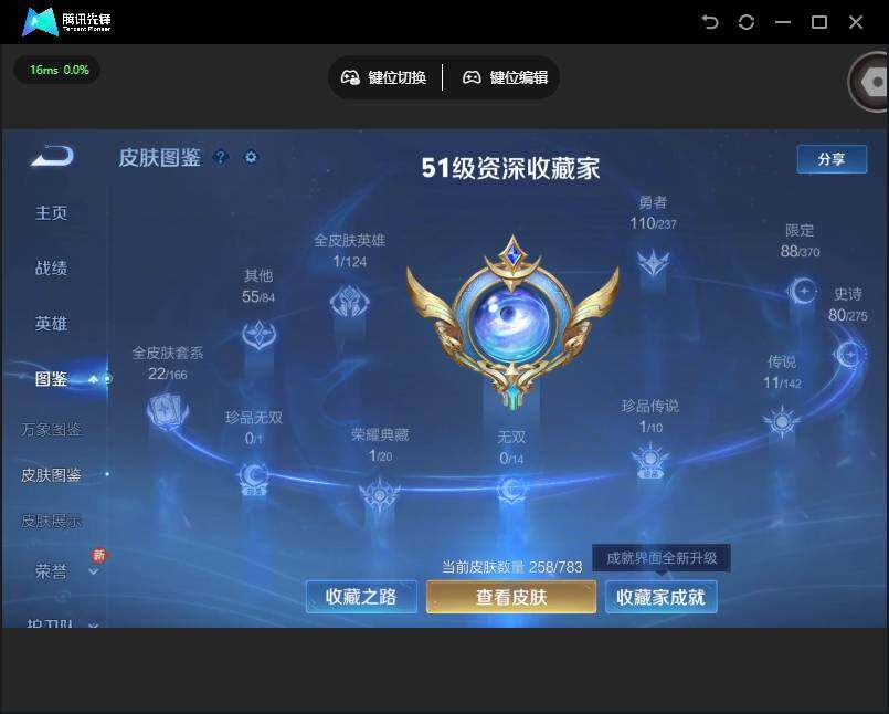 WZJZ4228935王者荣耀账号详情图6