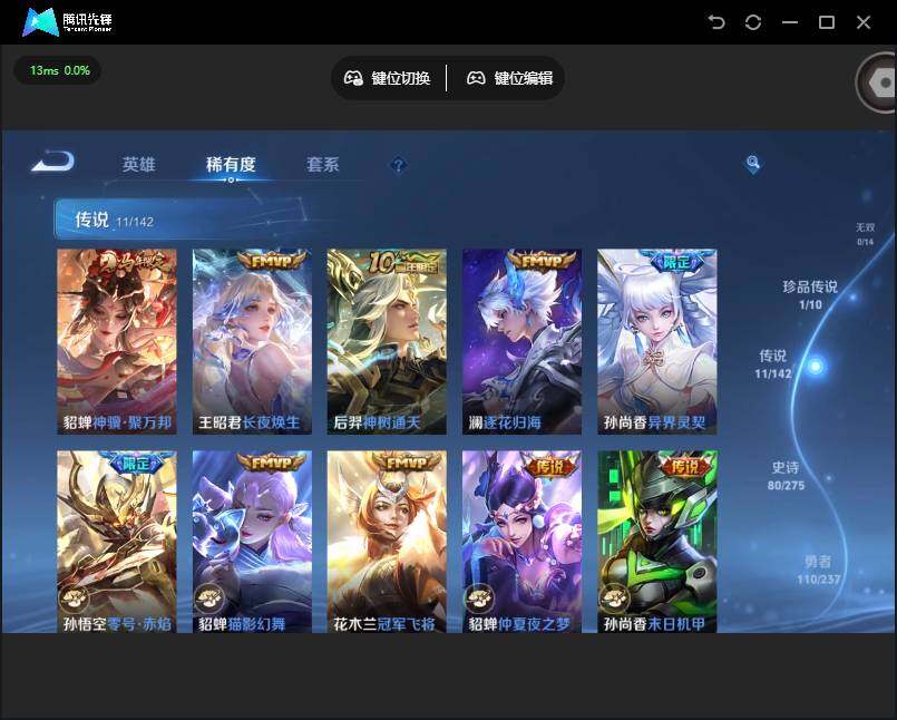 WZJZ4228935王者荣耀账号详情图8