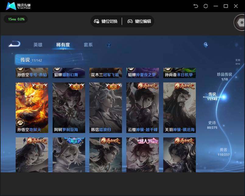 WZJZ4228935王者荣耀账号详情图9