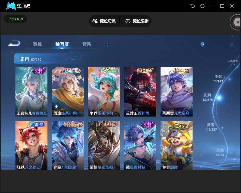 WZJZ4228935王者荣耀账号详情图10