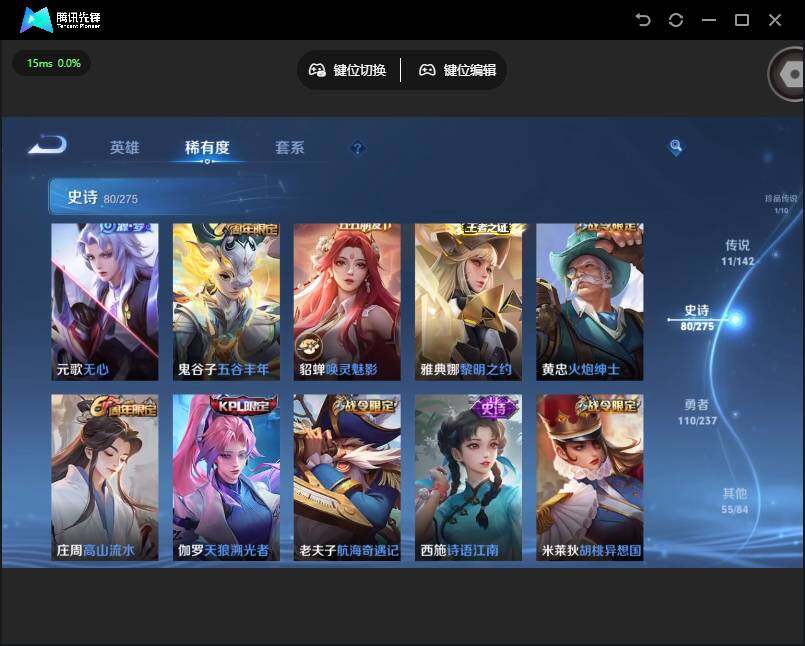 WZJZ4228935王者荣耀账号详情图11