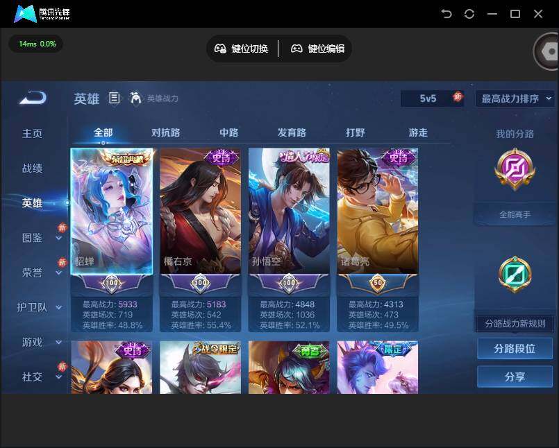 WZJZ4228935王者荣耀账号详情图18