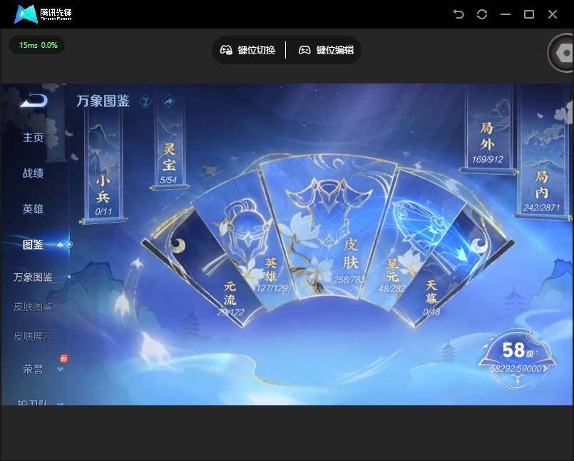 WZJZ4228935王者荣耀账号详情图19