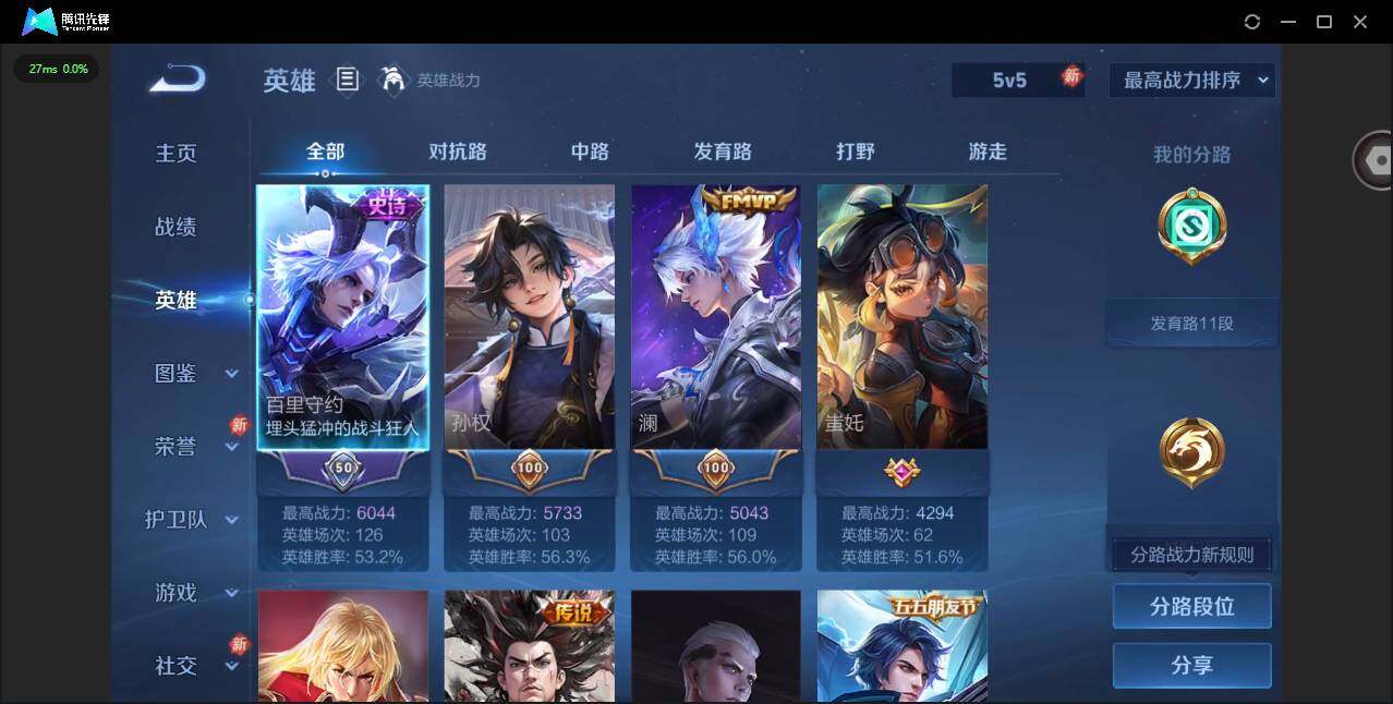 WZCMW4230166王者荣耀账号详情图4 WZCMW4230166王者荣耀账号详情图4