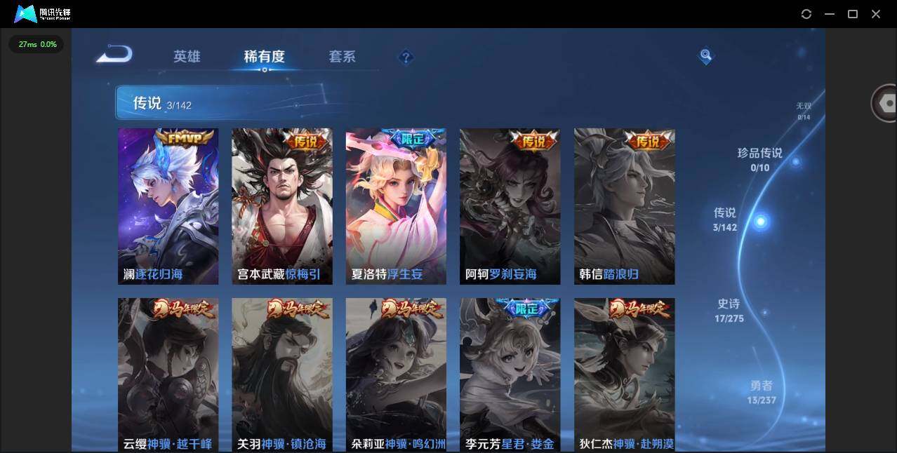 WZCMW4230166王者荣耀账号详情图5 WZCMW4230166王者荣耀账号详情图5