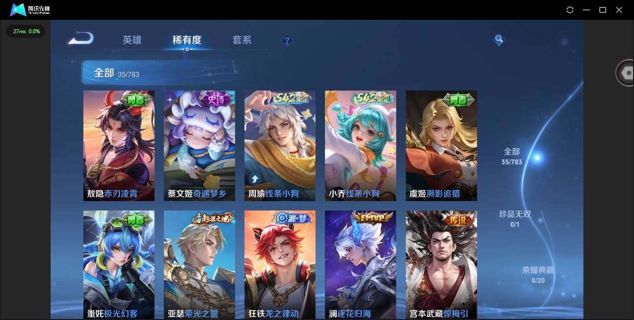 WZCMW4230166王者荣耀账号详情图7 WZCMW4230166王者荣耀账号详情图7