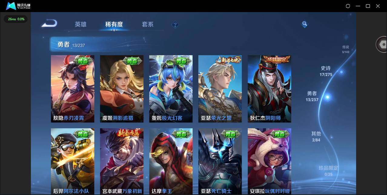 WZCMW4230166王者荣耀账号详情图9 WZCMW4230166王者荣耀账号详情图9