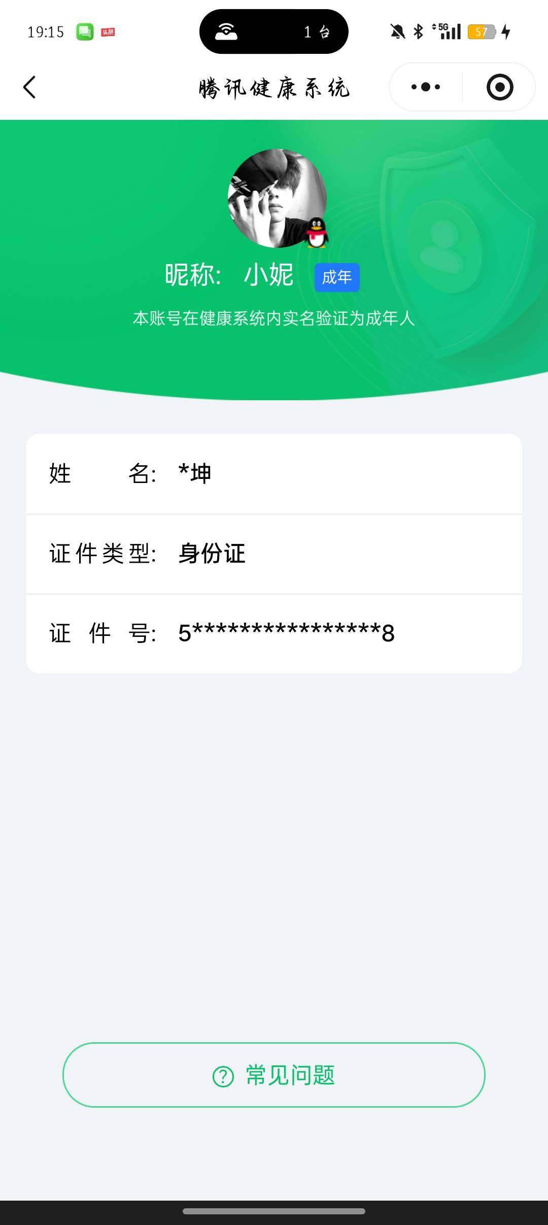 WZCMW4230166王者荣耀账号详情图13 WZCMW4230166王者荣耀账号详情图13