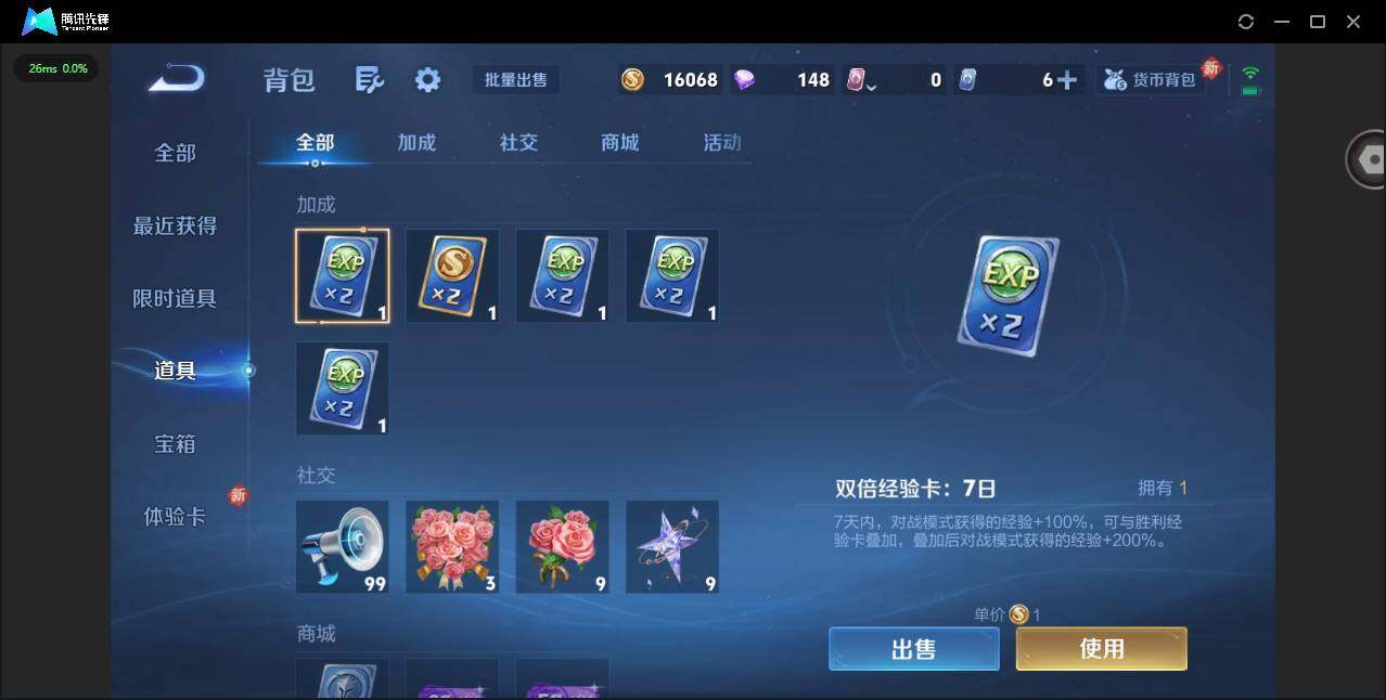 WZCMW4230166王者荣耀账号详情图11 WZCMW4230166王者荣耀账号详情图11