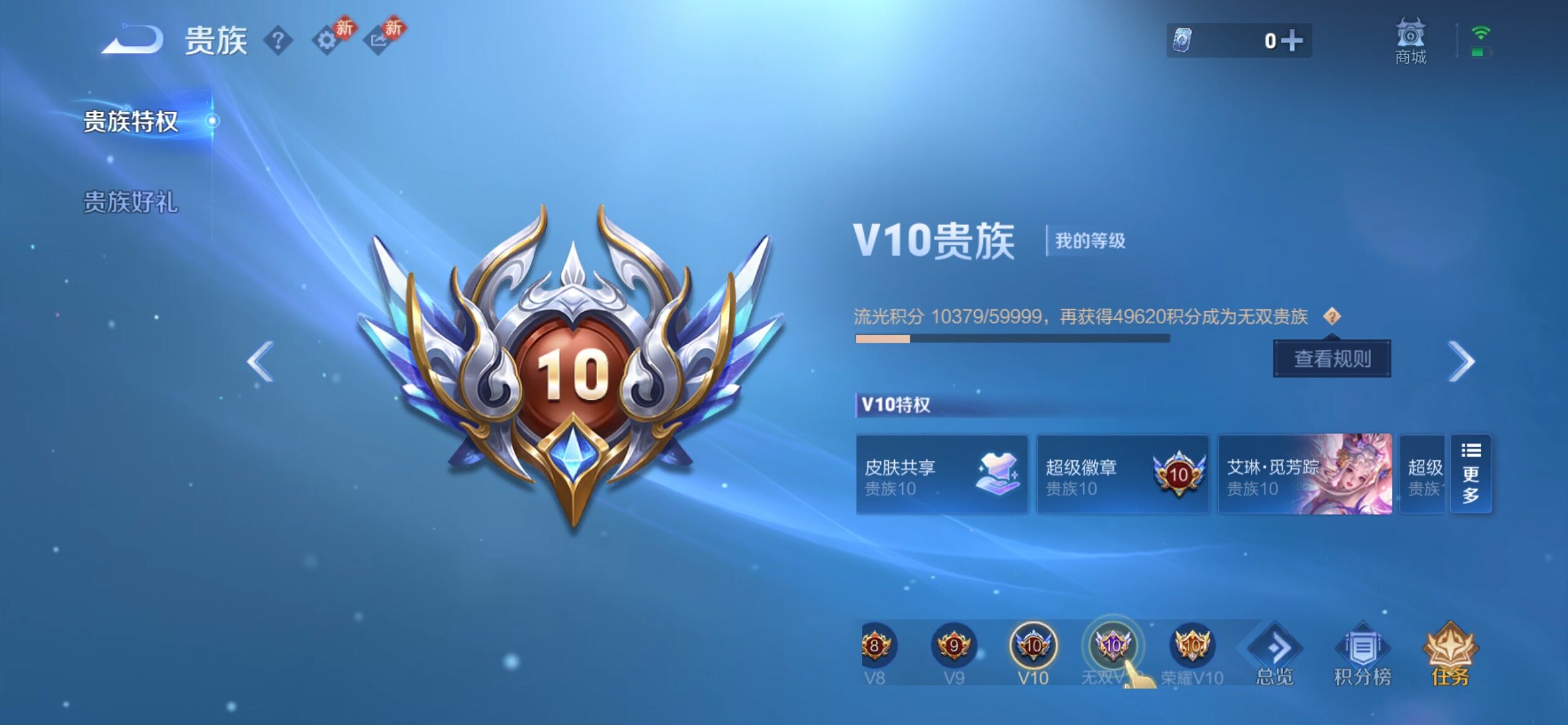 WZCMY4218037王者荣耀账号详情图30