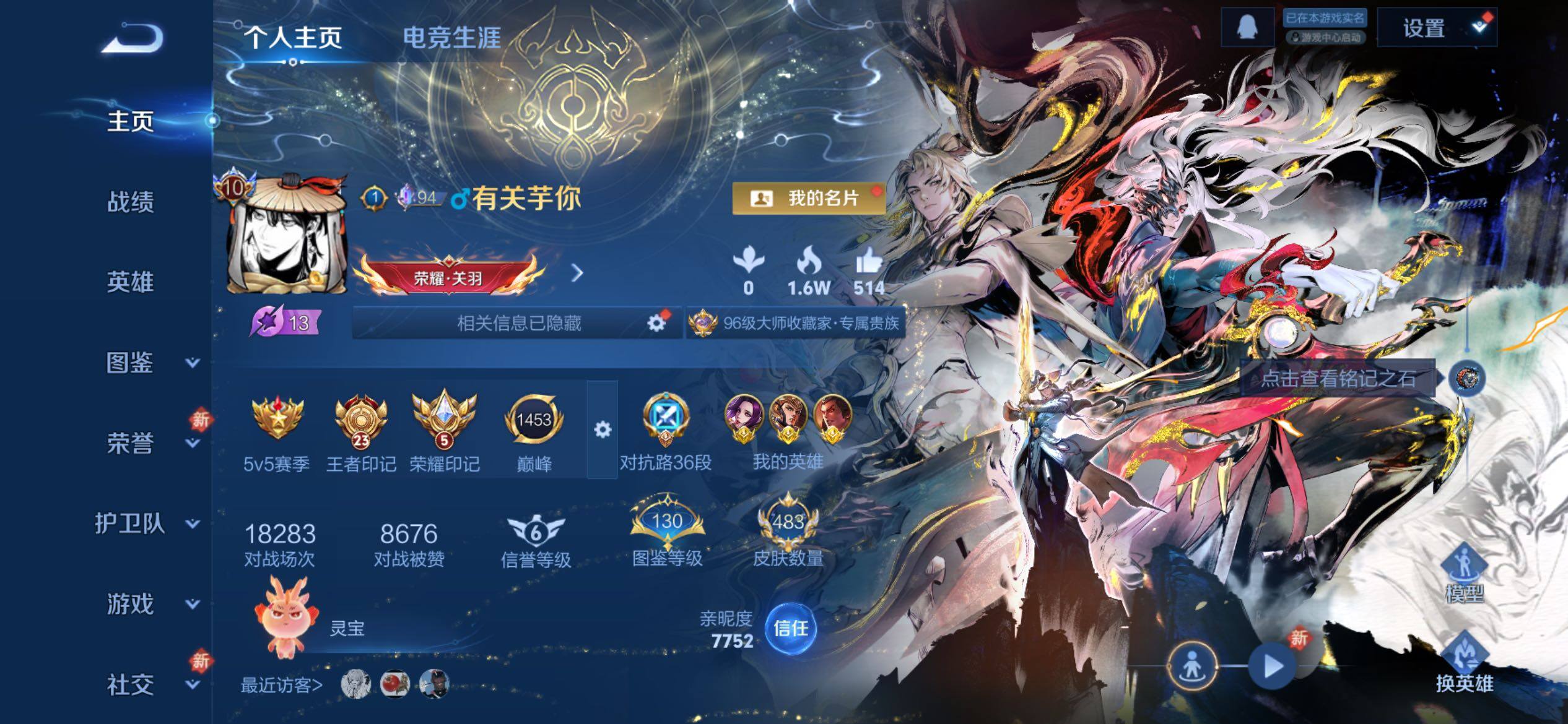 WZCMY4218037王者荣耀账号详情图2