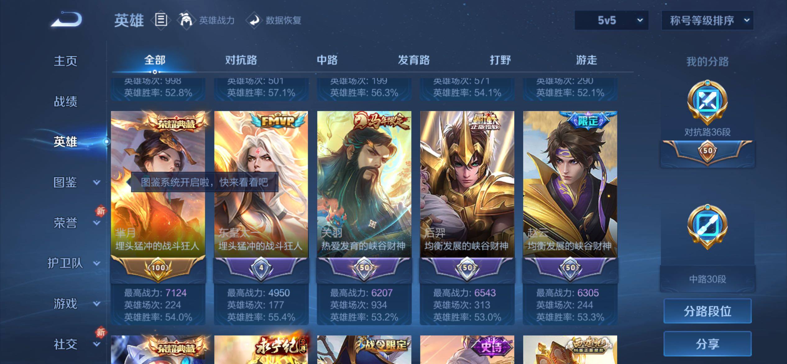 WZCMY4218037王者荣耀账号详情图5