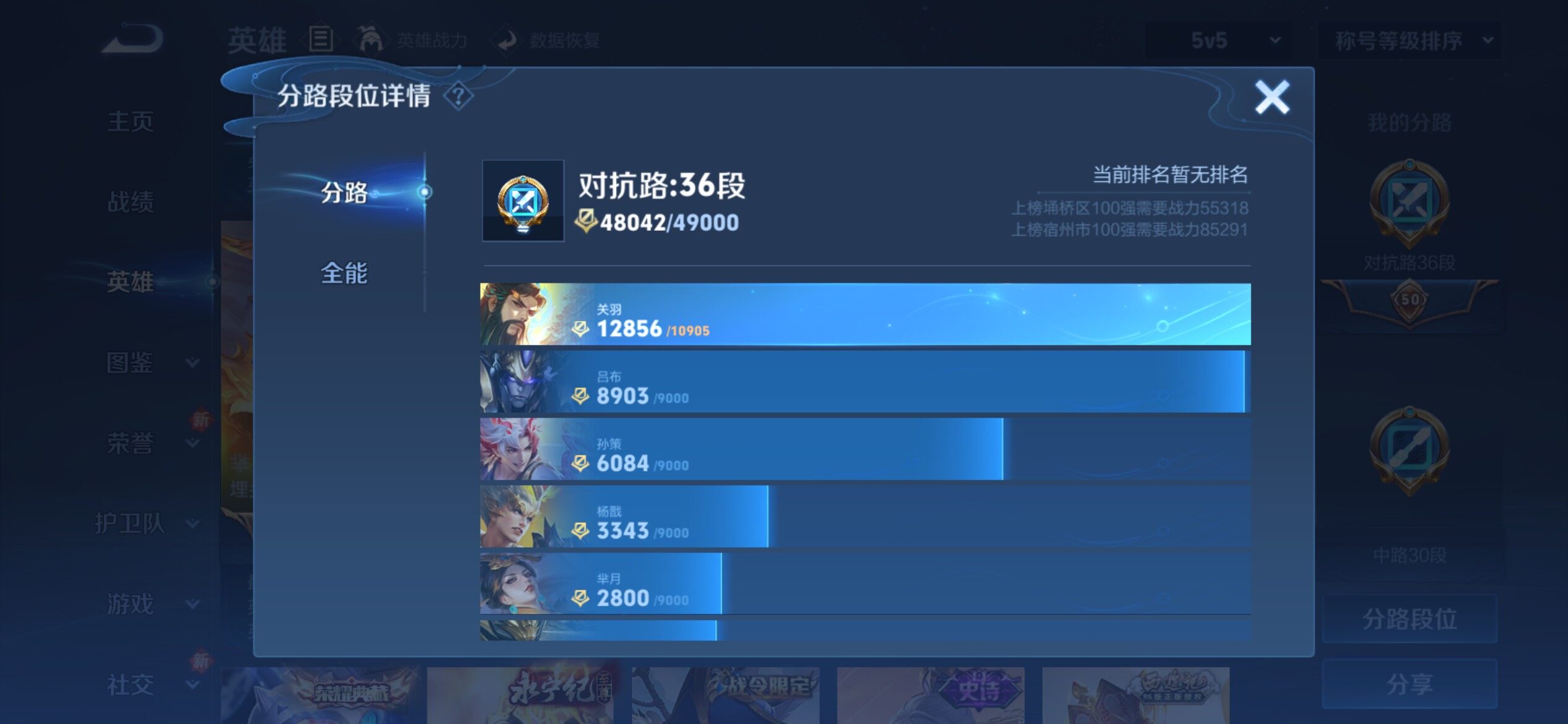 WZCMY4218037王者荣耀账号详情图6