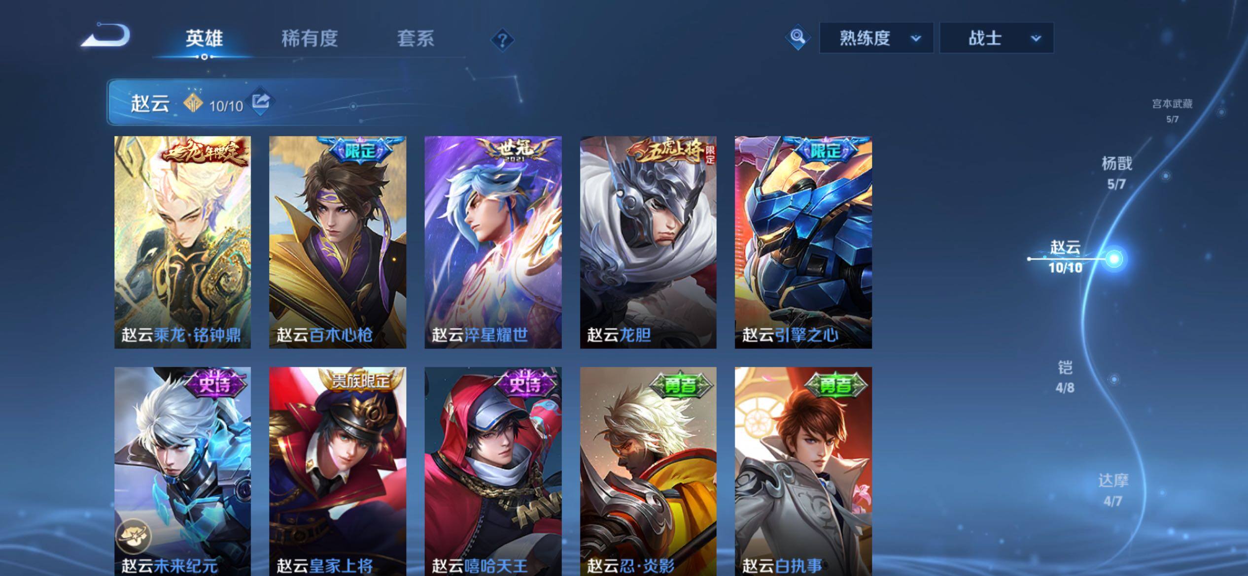 WZCMY4218037王者荣耀账号详情图9