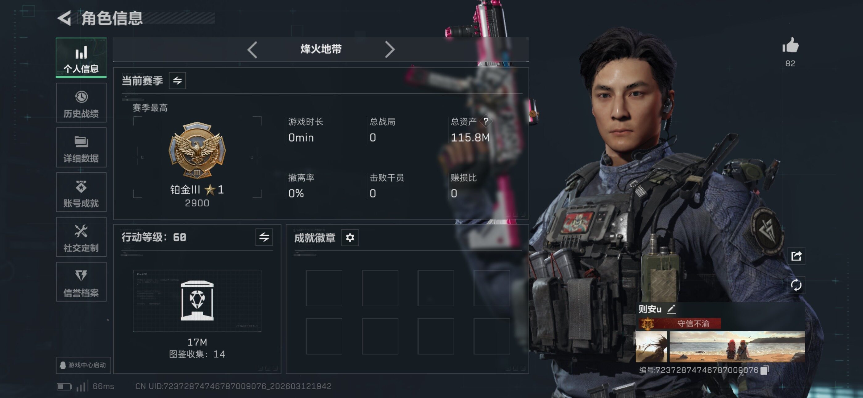 SJZCMW469717三角洲行动账号详情图5