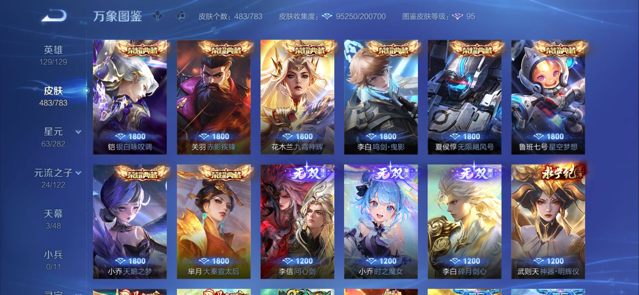 WZCMY4218037王者荣耀账号详情图10