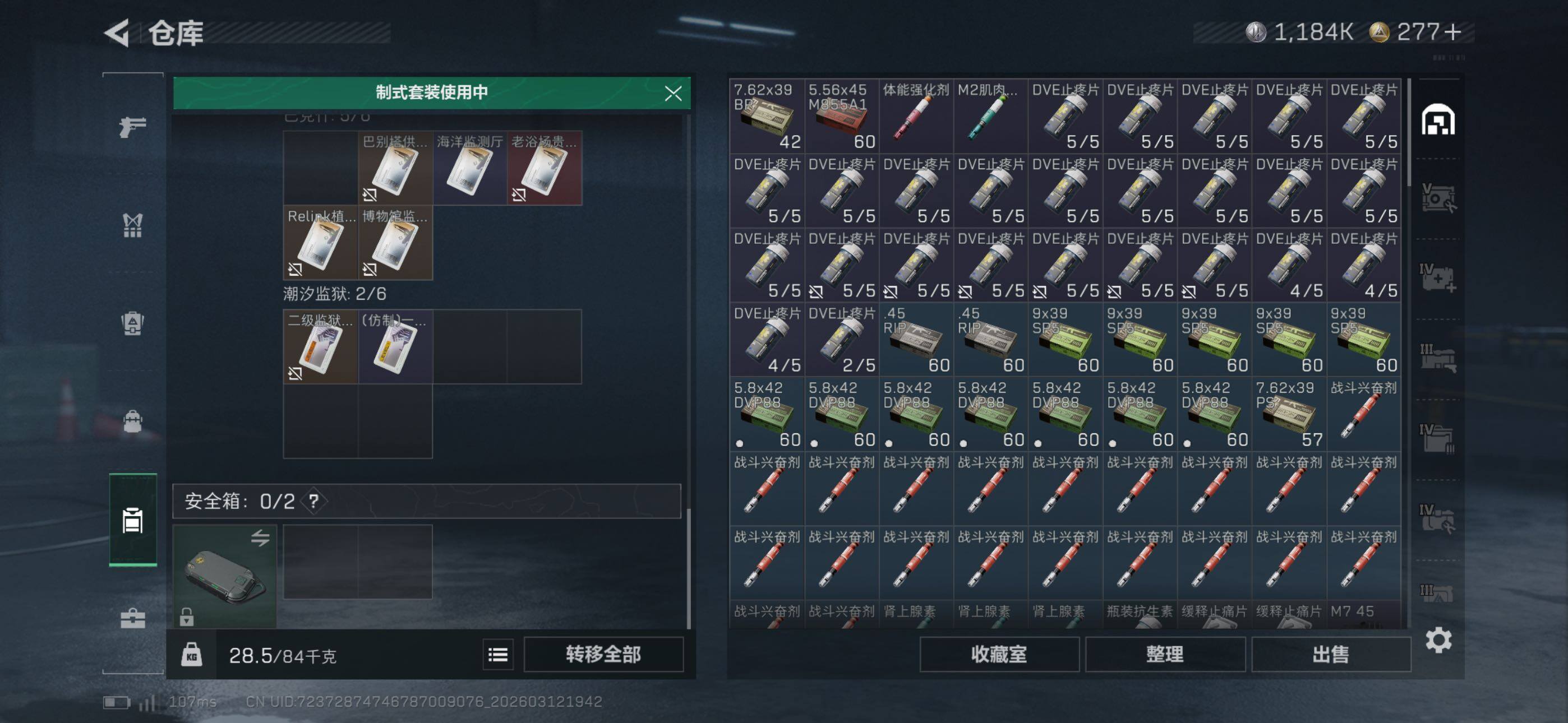 SJZCMW469717三角洲行动账号详情图14