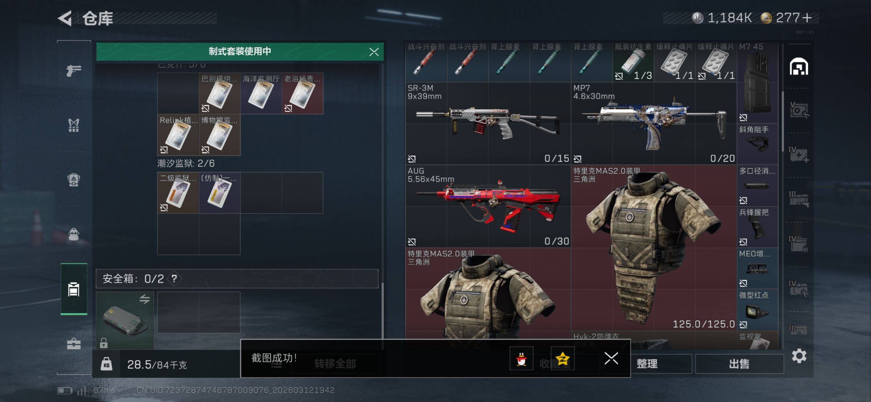 SJZCMW469717三角洲行动账号详情图15