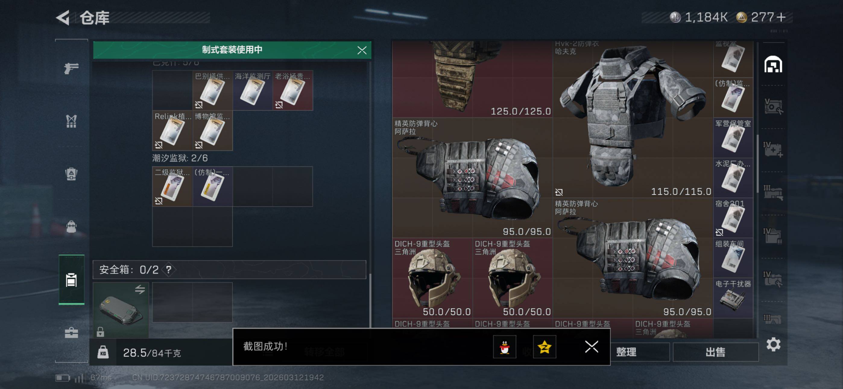 SJZCMW469717三角洲行动账号详情图16