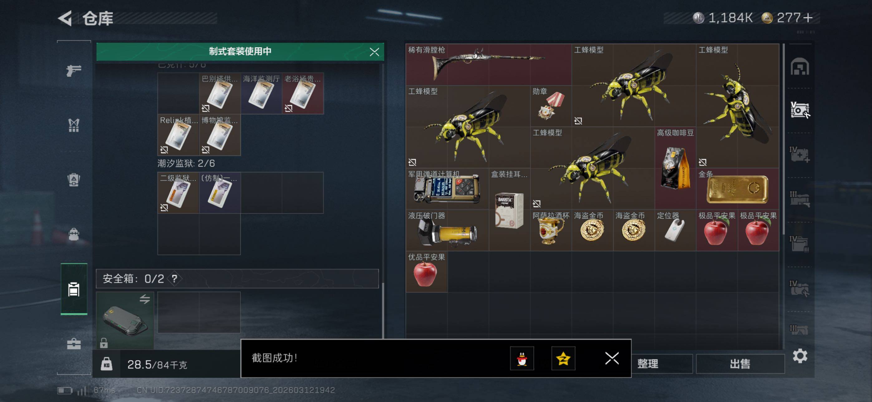 SJZCMW469717三角洲行动账号详情图18