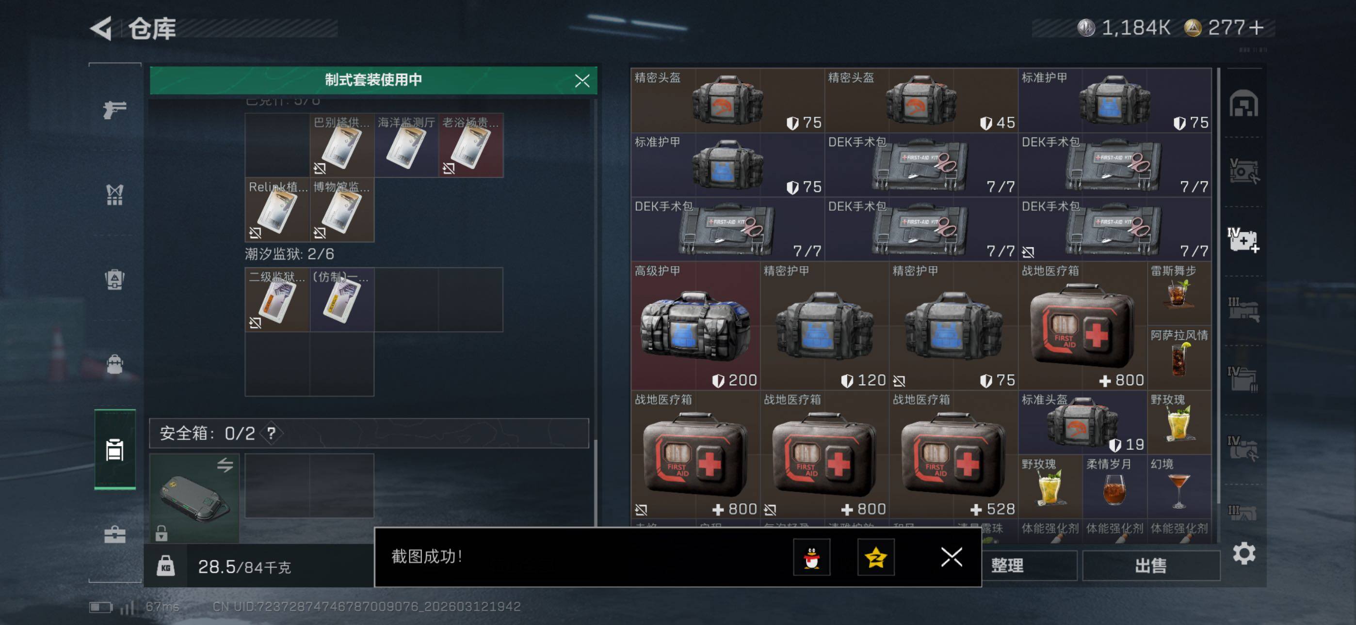 SJZCMW469717三角洲行动账号详情图17