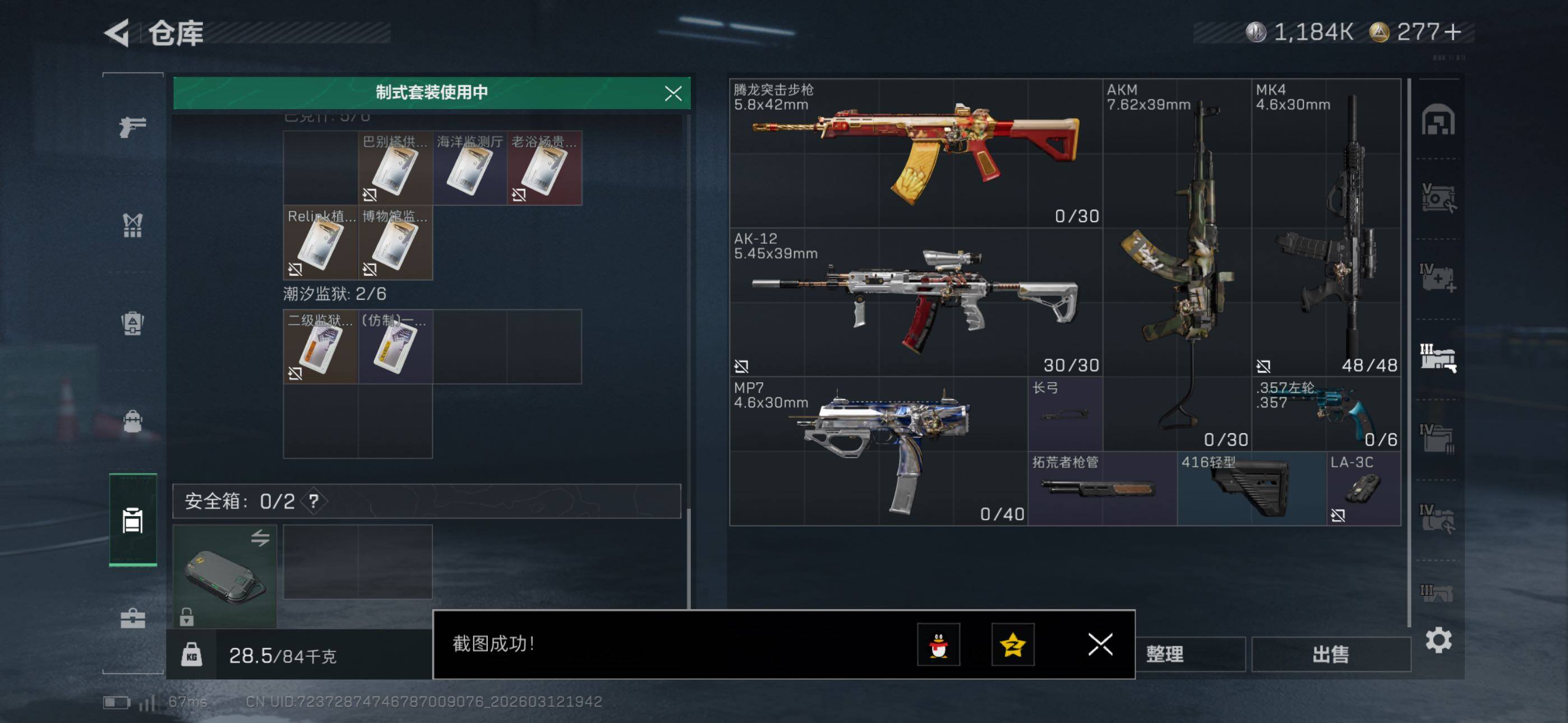 SJZCMW469717三角洲行动账号详情图22