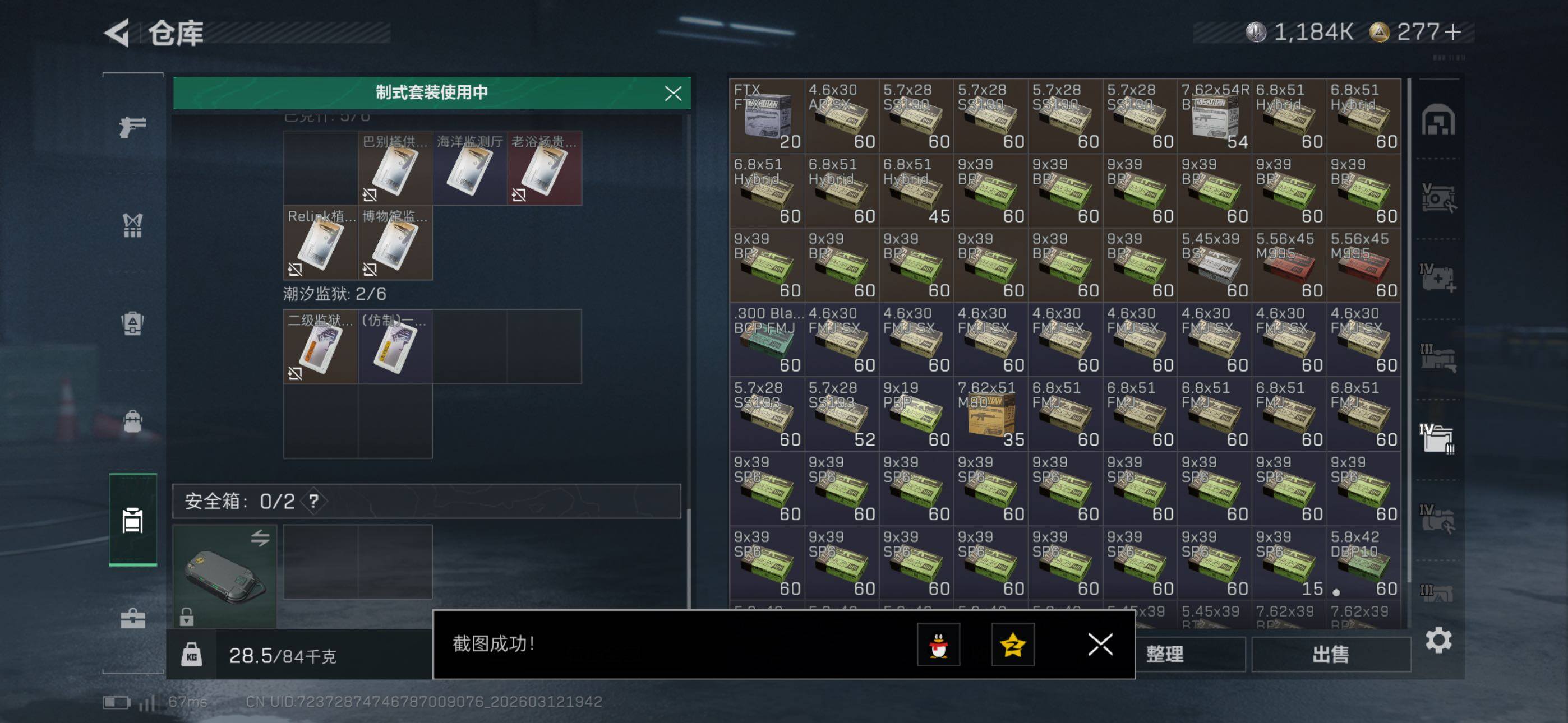 SJZCMW469717三角洲行动账号详情图21