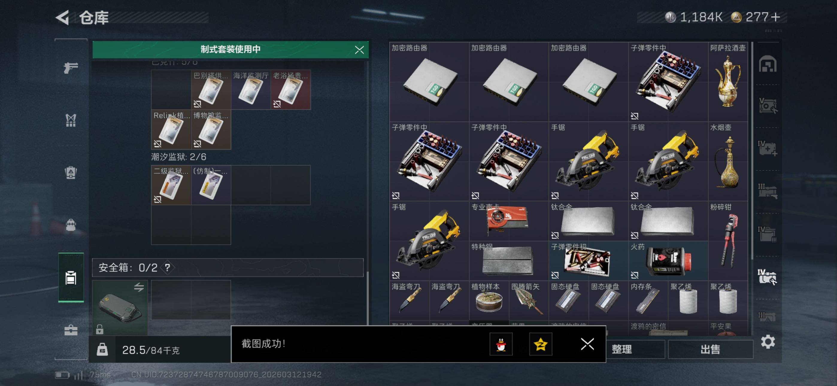 SJZCMW469717三角洲行动账号详情图20