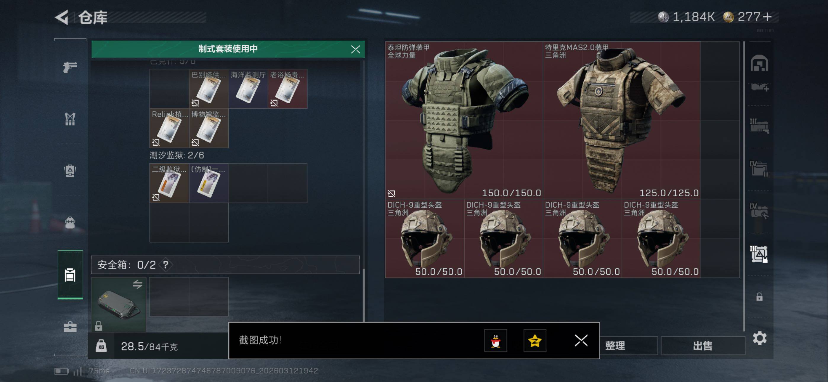 SJZCMW469717三角洲行动账号详情图23