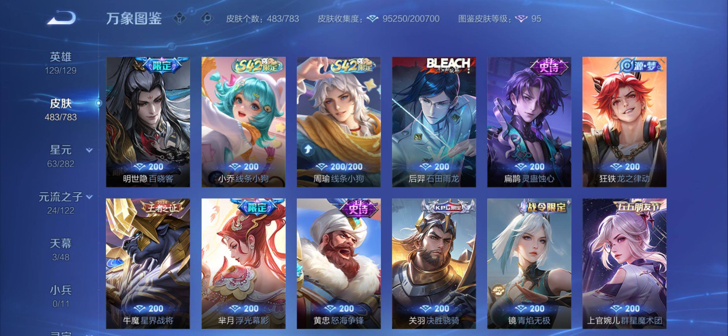 WZCMY4218037王者荣耀账号详情图16