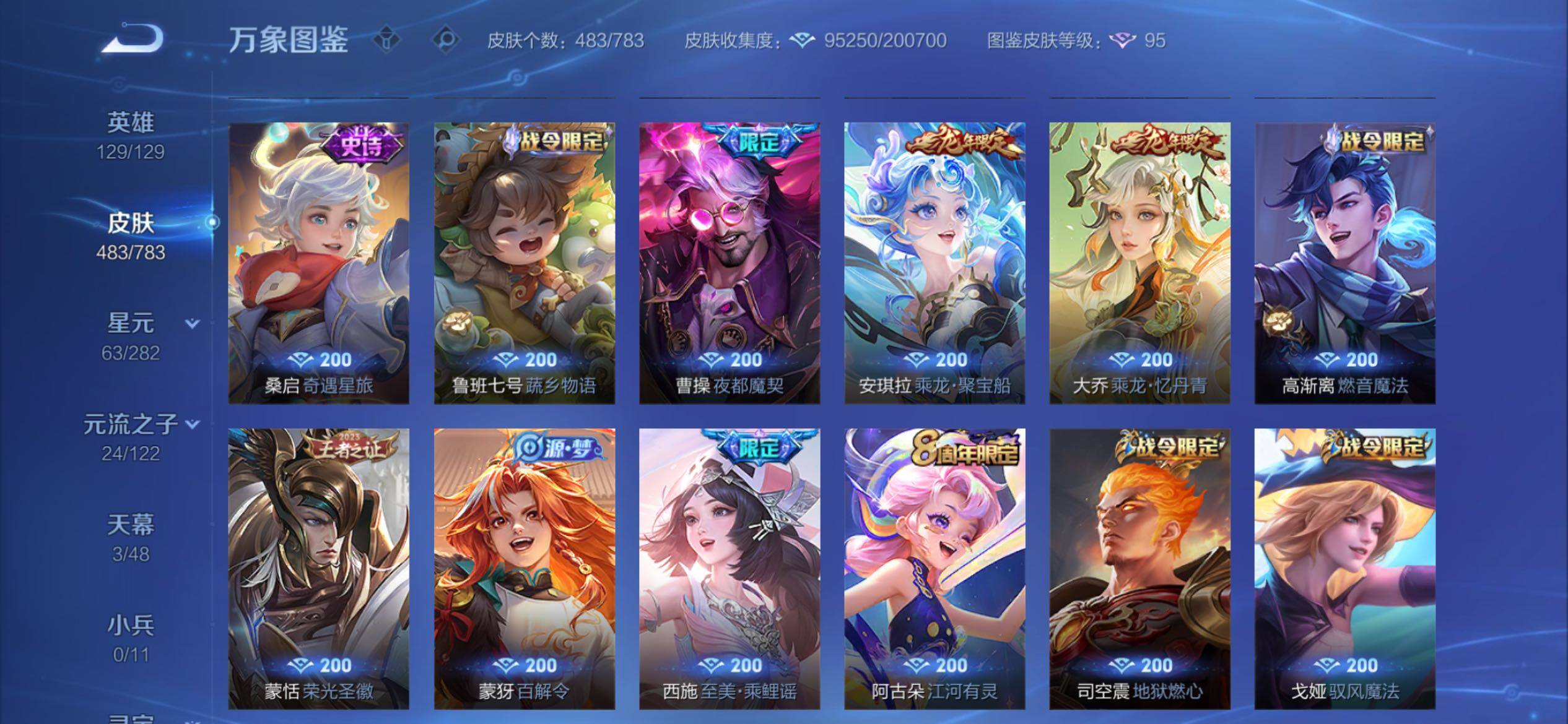 WZCMY4218037王者荣耀账号详情图17