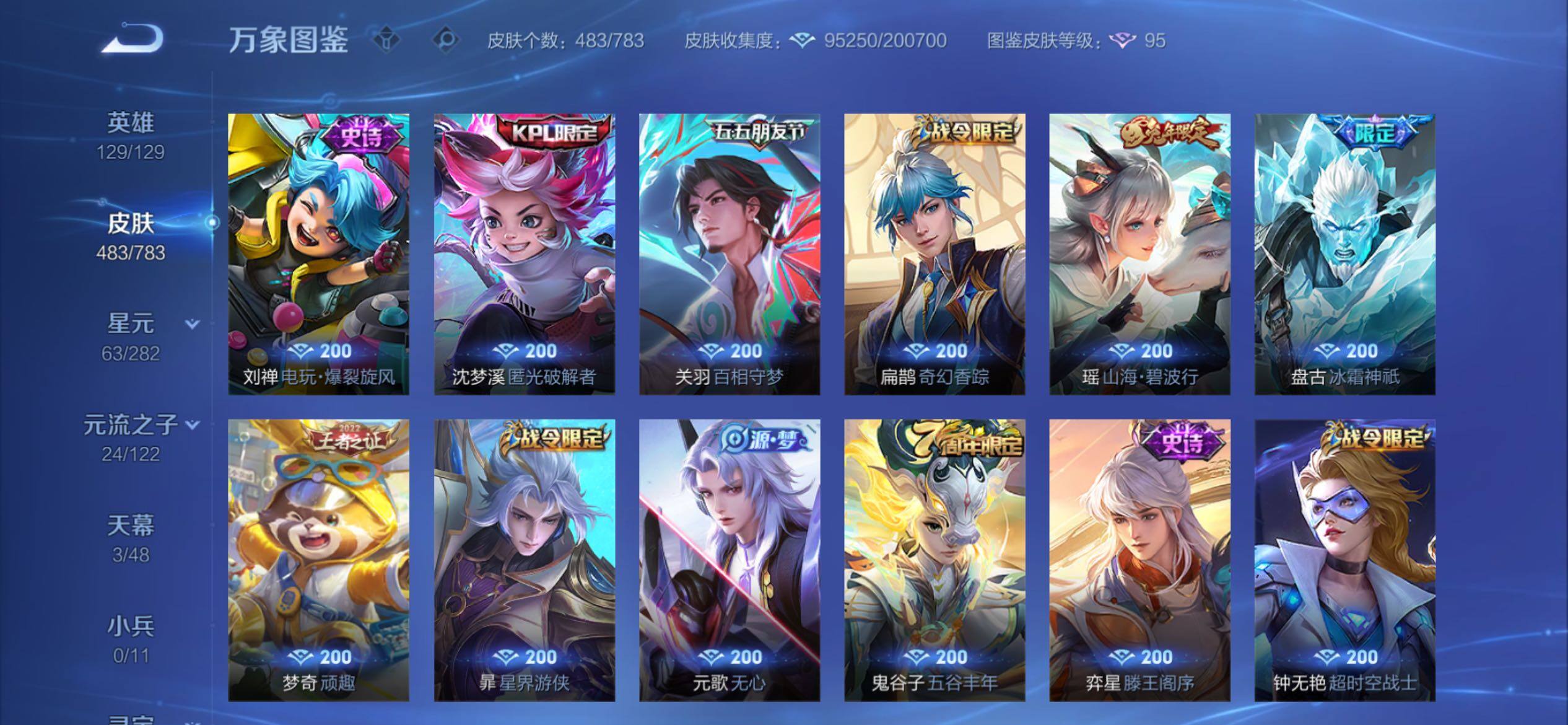 WZCMY4218037王者荣耀账号详情图18