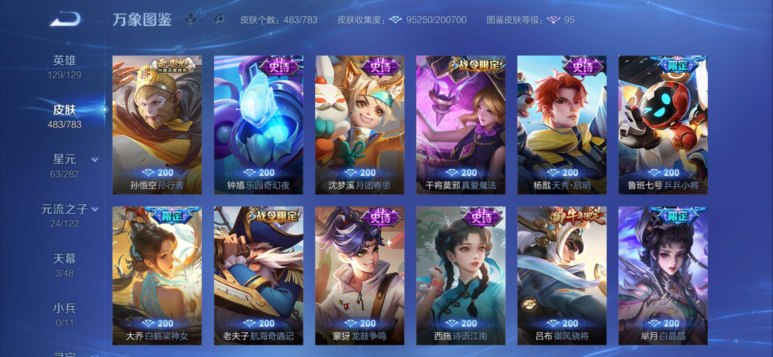 WZCMY4218037王者荣耀账号详情图20