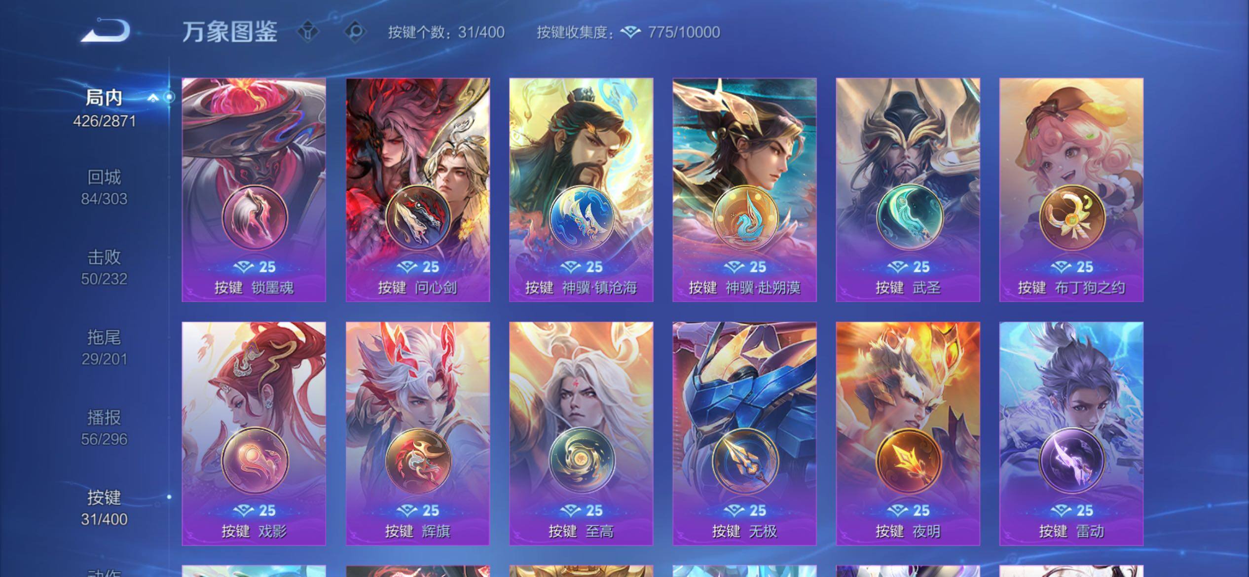 WZCMY4218037王者荣耀账号详情图27