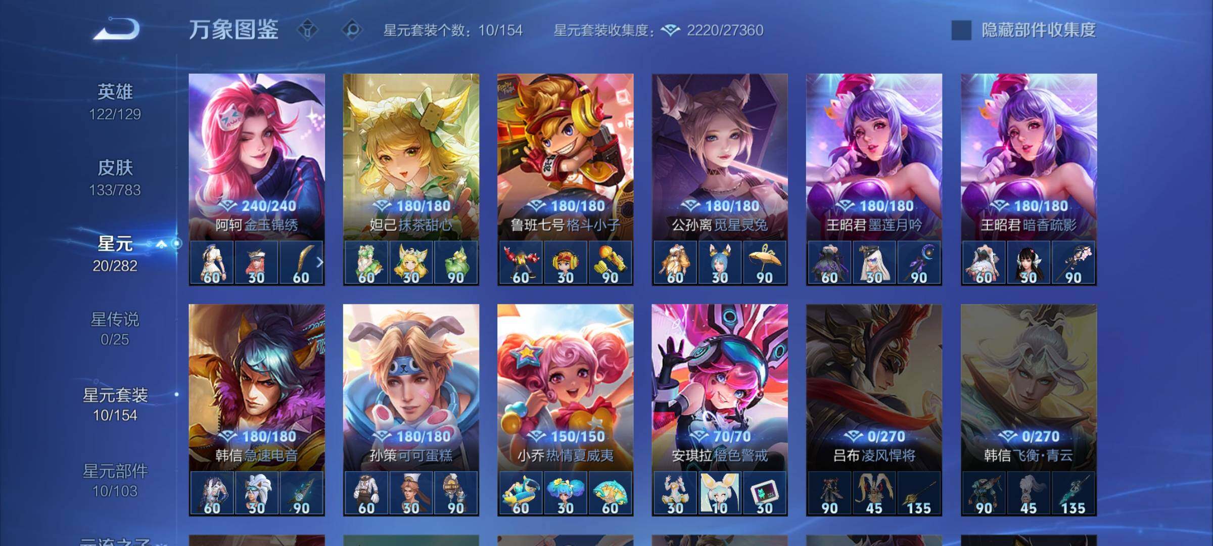 WZCMW4230148王者荣耀账号详情图10